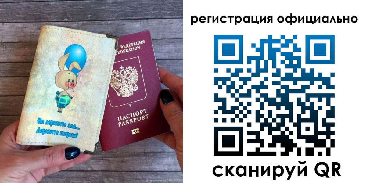 прописка регистрация в Верхнем Тагиле