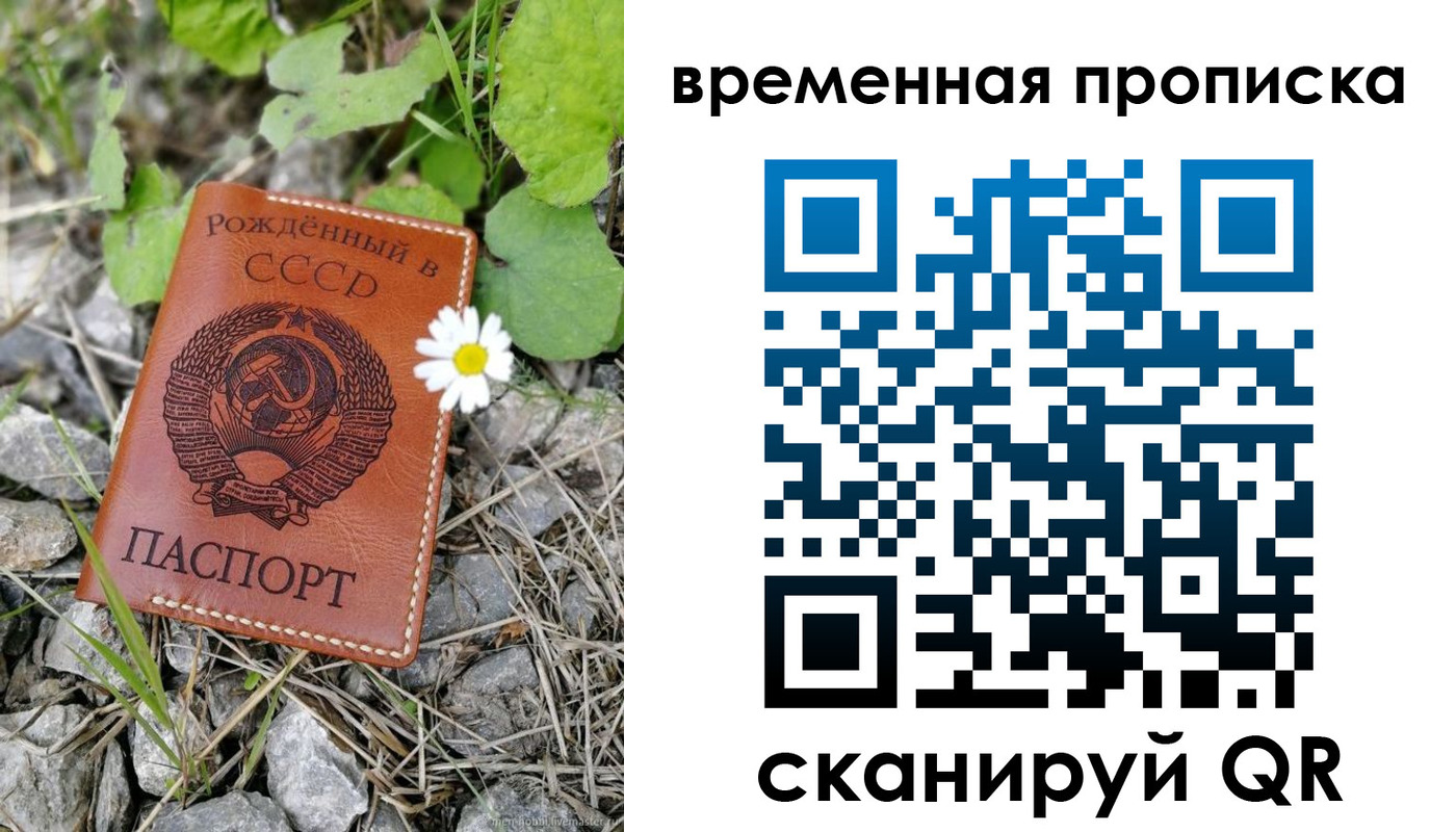 временная регистрация поиск в Верхнем Тагиле