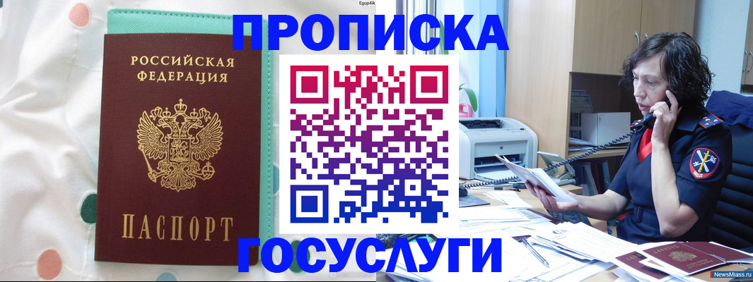 прописка паспорт в Верхнем Тагиле