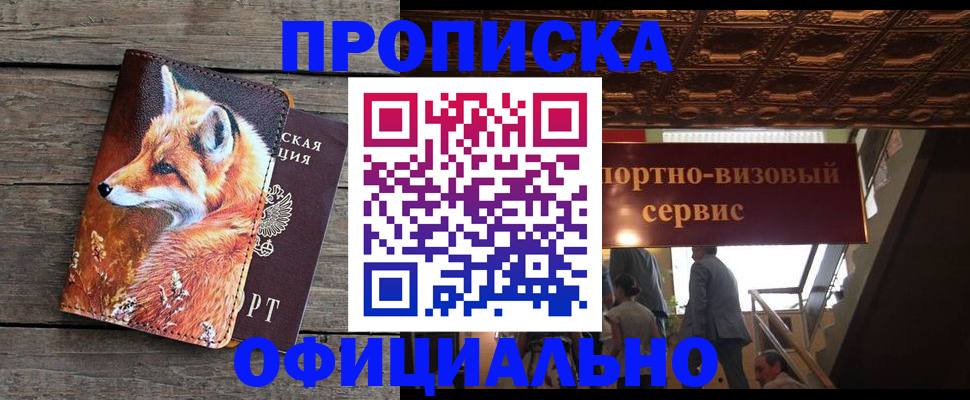 прописка для военкомата в Верхнем Тагиле