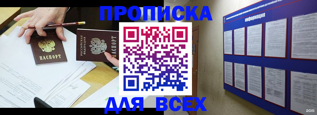 прописка ребенка в Верхнем Тагиле