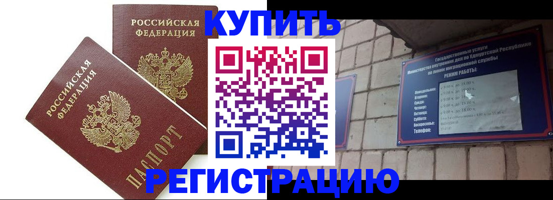 временная регистрация надежно в Верхнем Тагиле