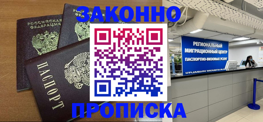 временная регистрация гарантия в Верхнем Тагиле