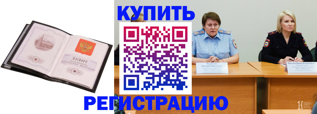 прописка для работы в Верхнем Тагиле