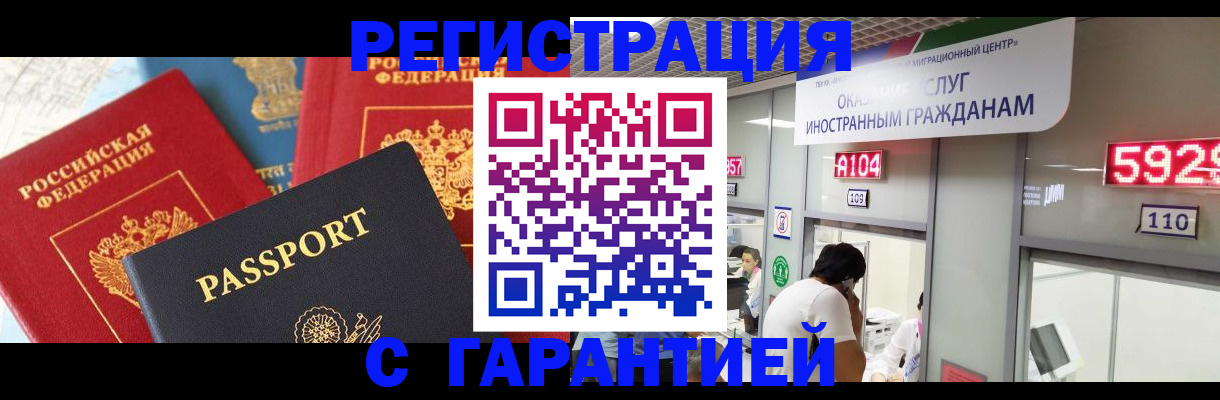 временная регистрация поиск в Верхнем Тагиле